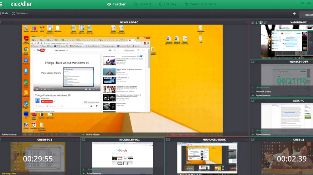 online-monitoring-software_